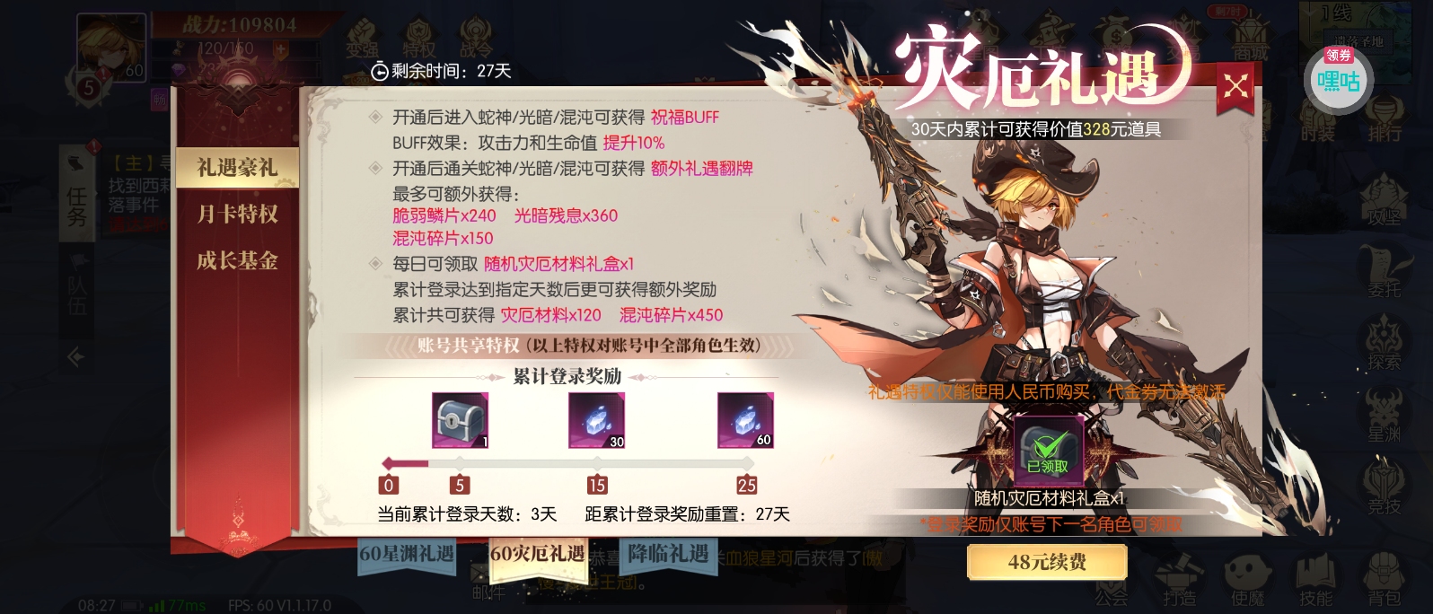 1775954682420