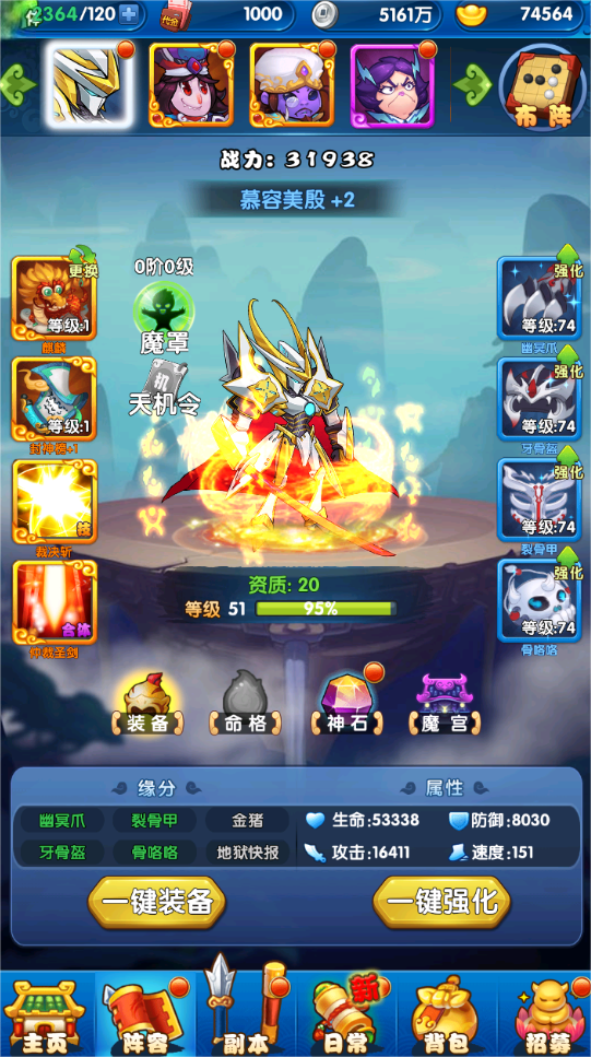 作妖计