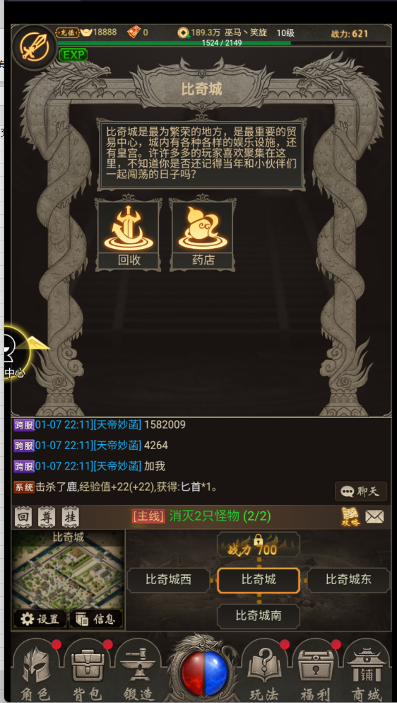 魔龙契约