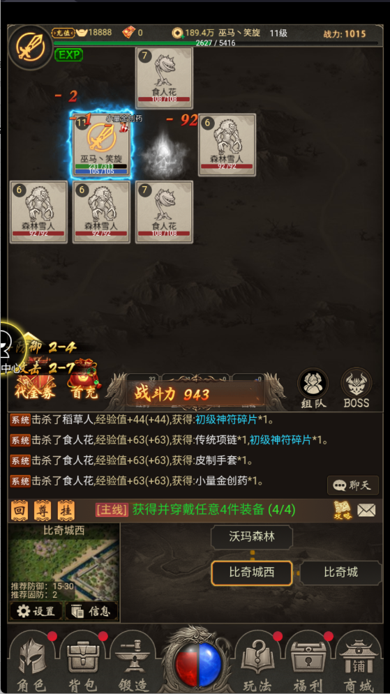 魔龙契约