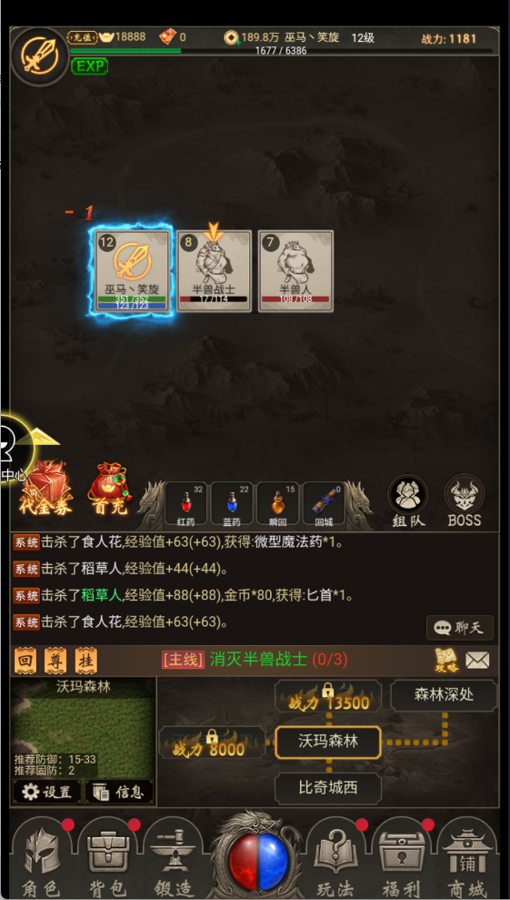 魔龙契约