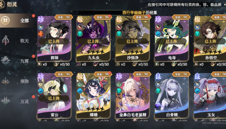 少年西游记2
