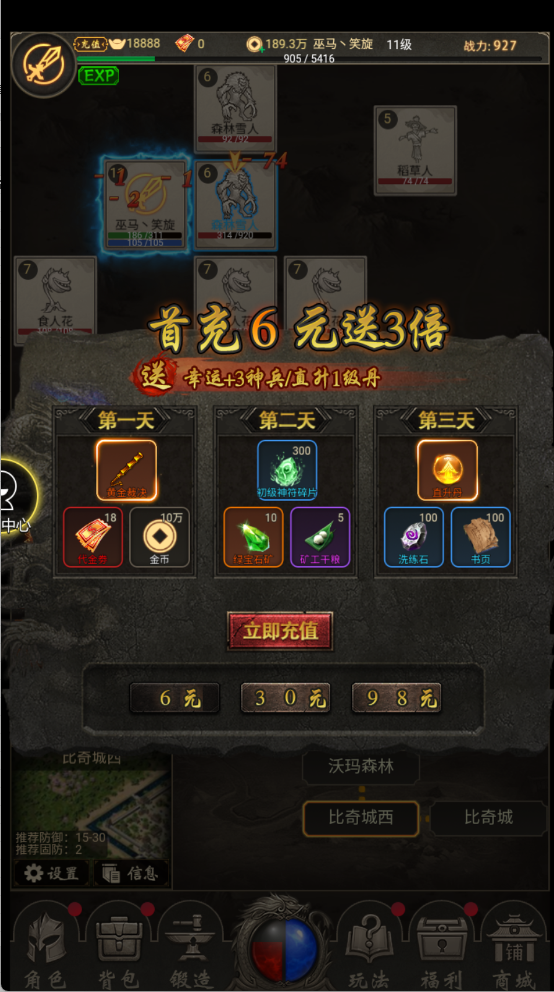 魔龙契约
