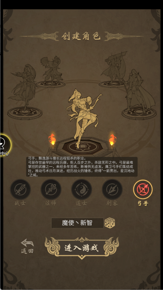 魔龙契约