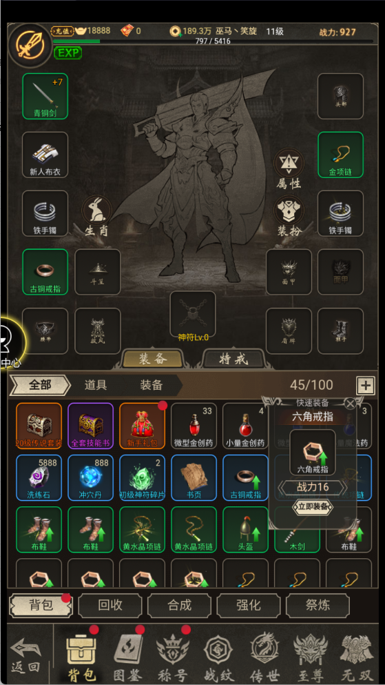 魔龙契约