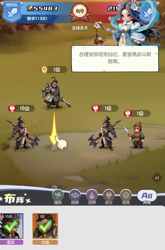 英雄守御