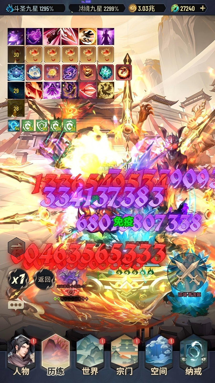 斗破苍穹:三年之约