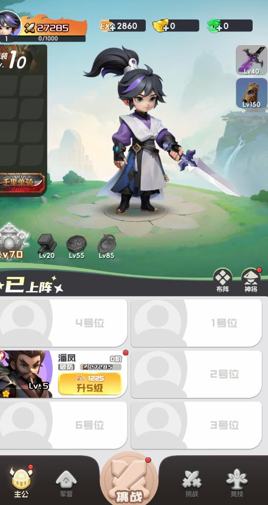 英雄守御