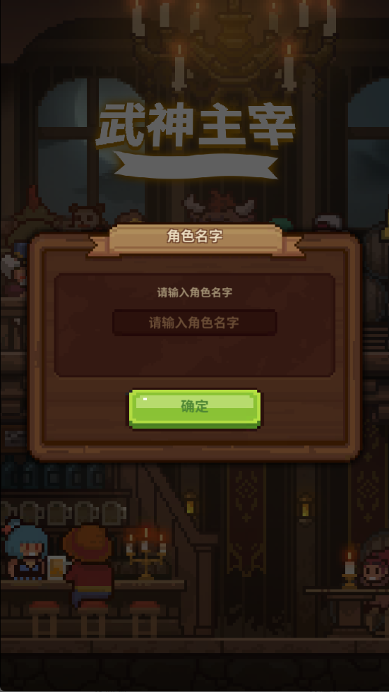武神主宰