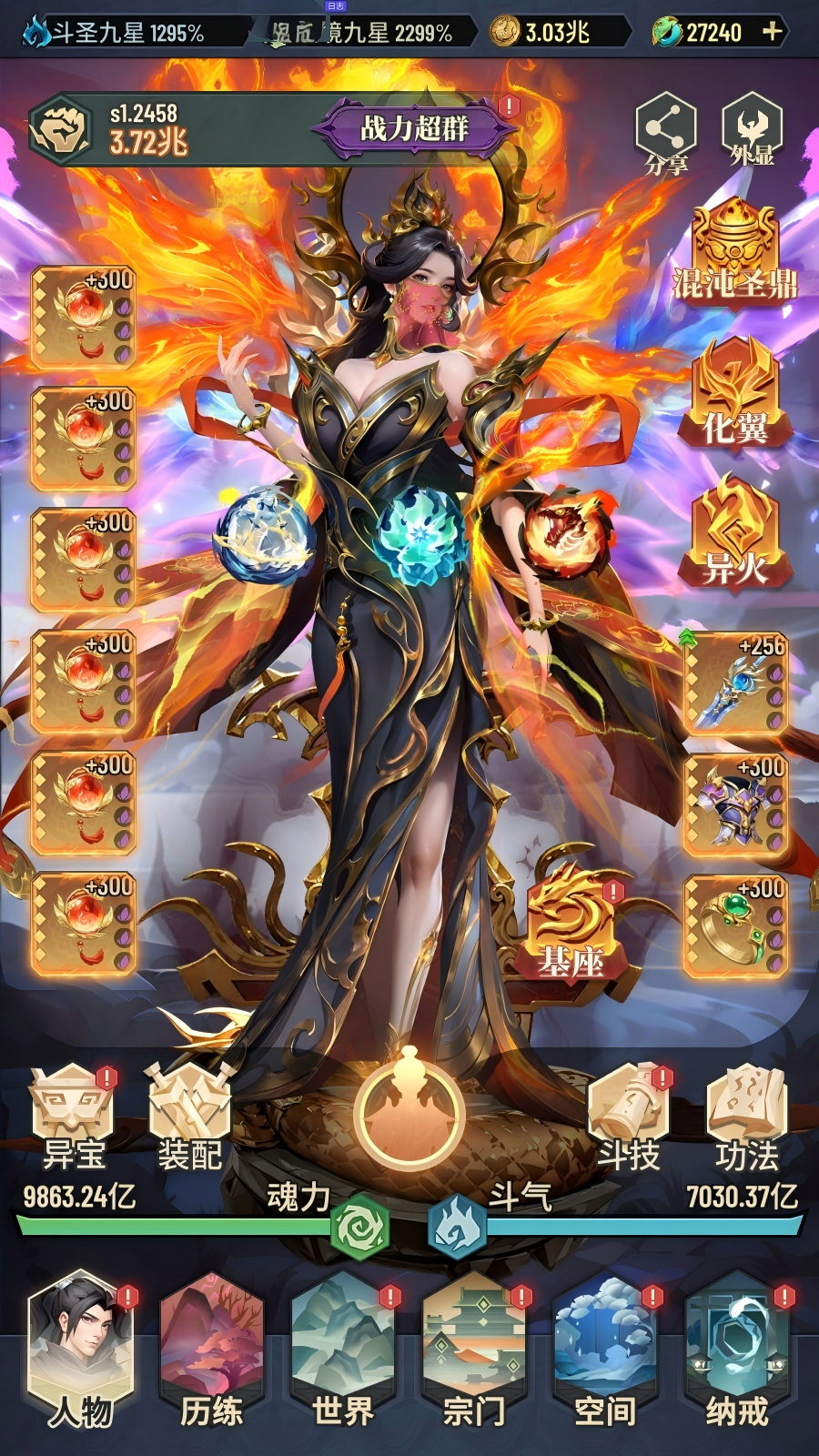 斗破苍穹:三年之约