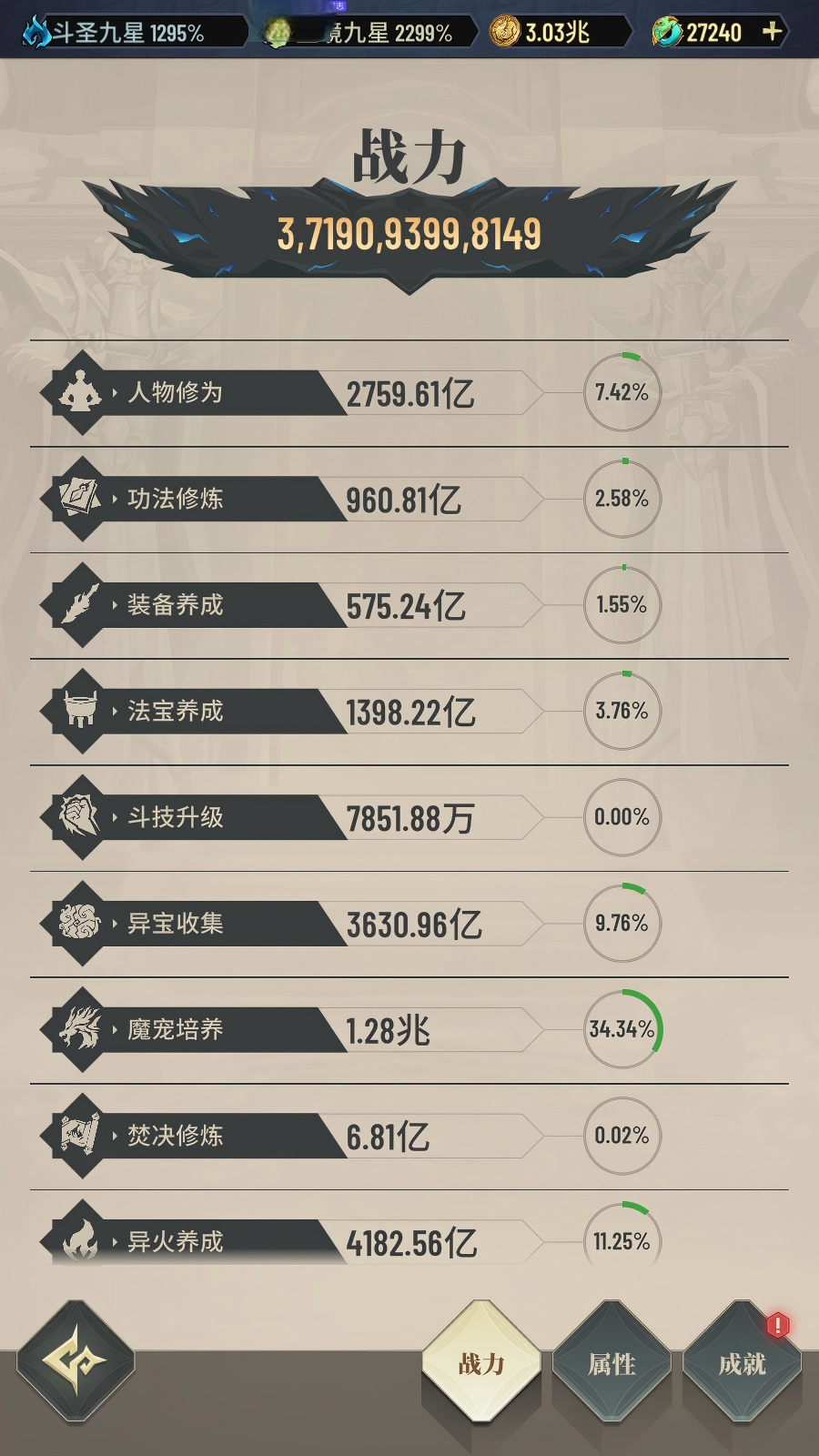 斗破苍穹:三年之约