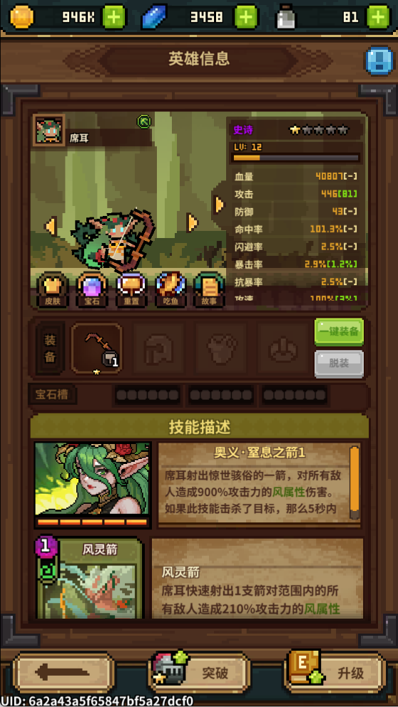 武神主宰