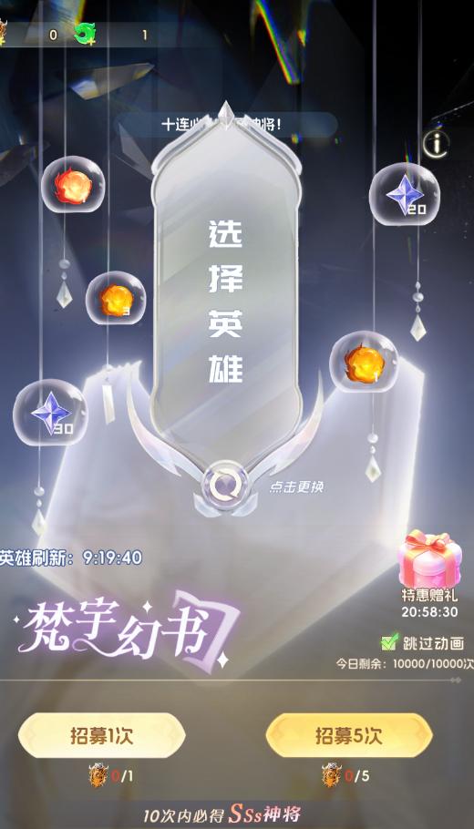 英雄守御