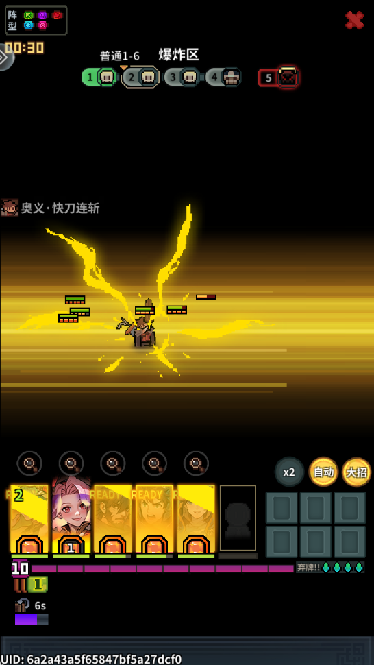 武神主宰