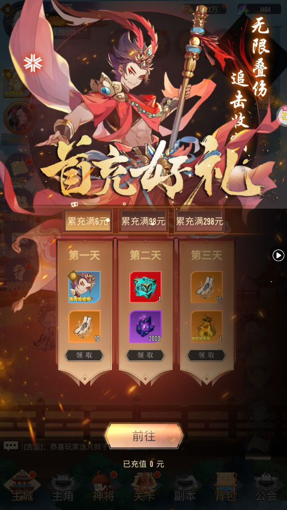 冲破难关
