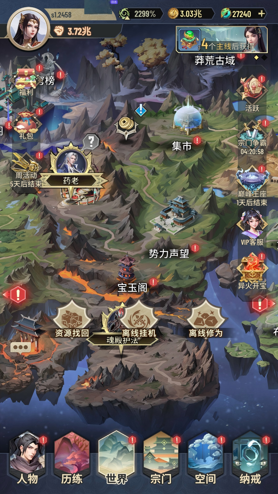 斗破苍穹:三年之约