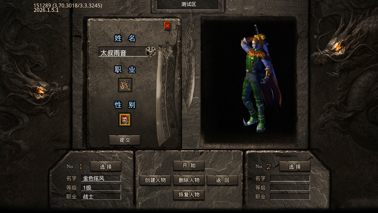 莽荒传奇