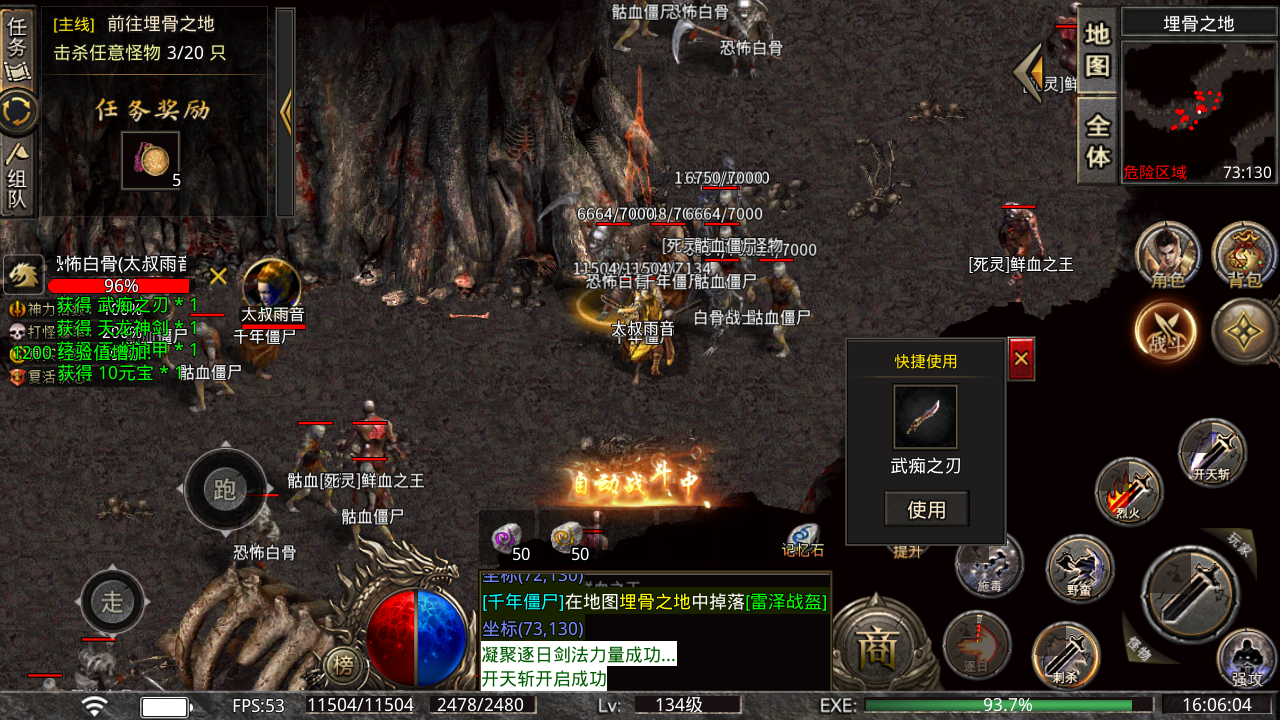 莽荒传奇