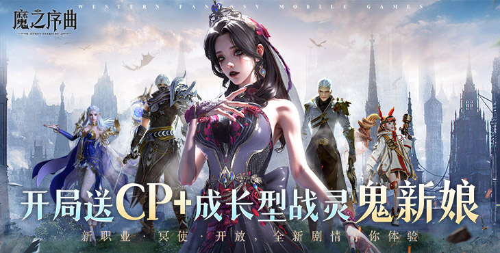 《魔之序曲（5折送鬼新娘）》bt手游世界BOSS介绍