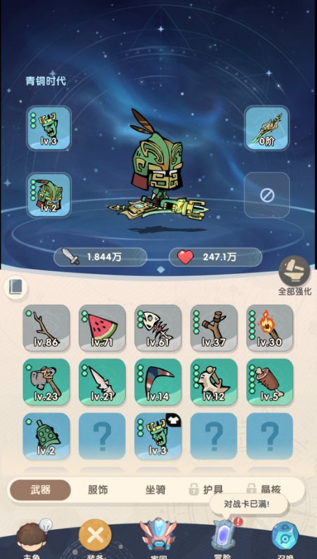 魔魔打勇士