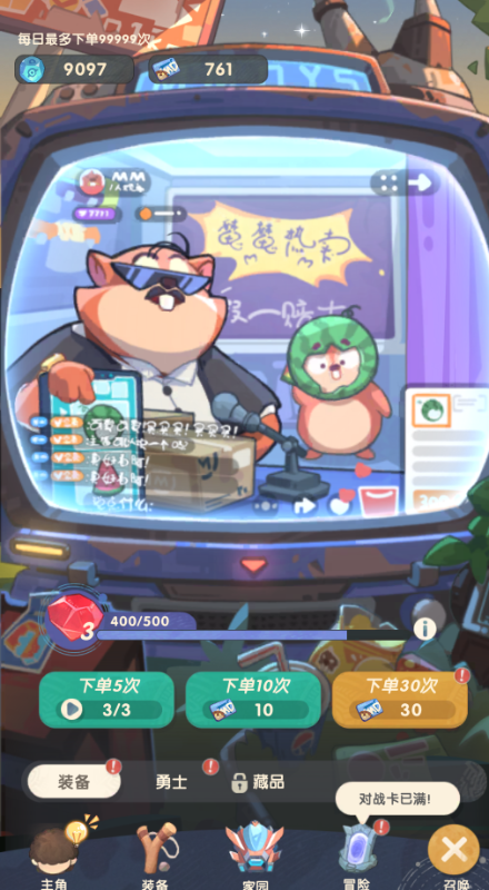 魔魔打勇士