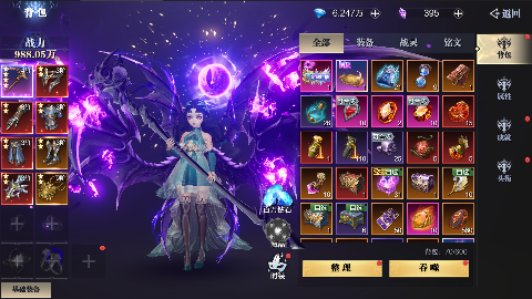 魔之序曲