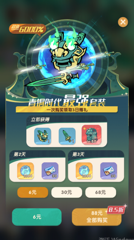魔魔打勇士