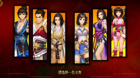 啪啪三国
