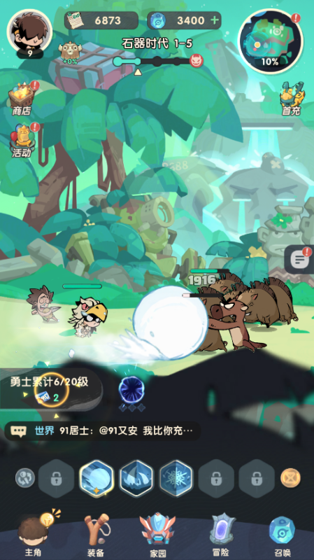 魔魔打勇士