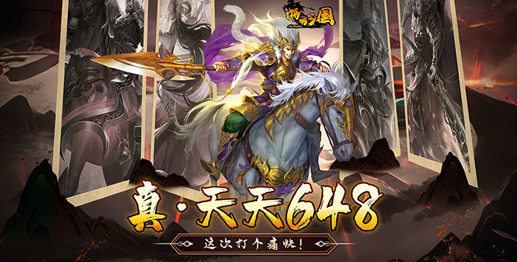 啪啪三国-1折免费版-永久冠名活动（线下申请）