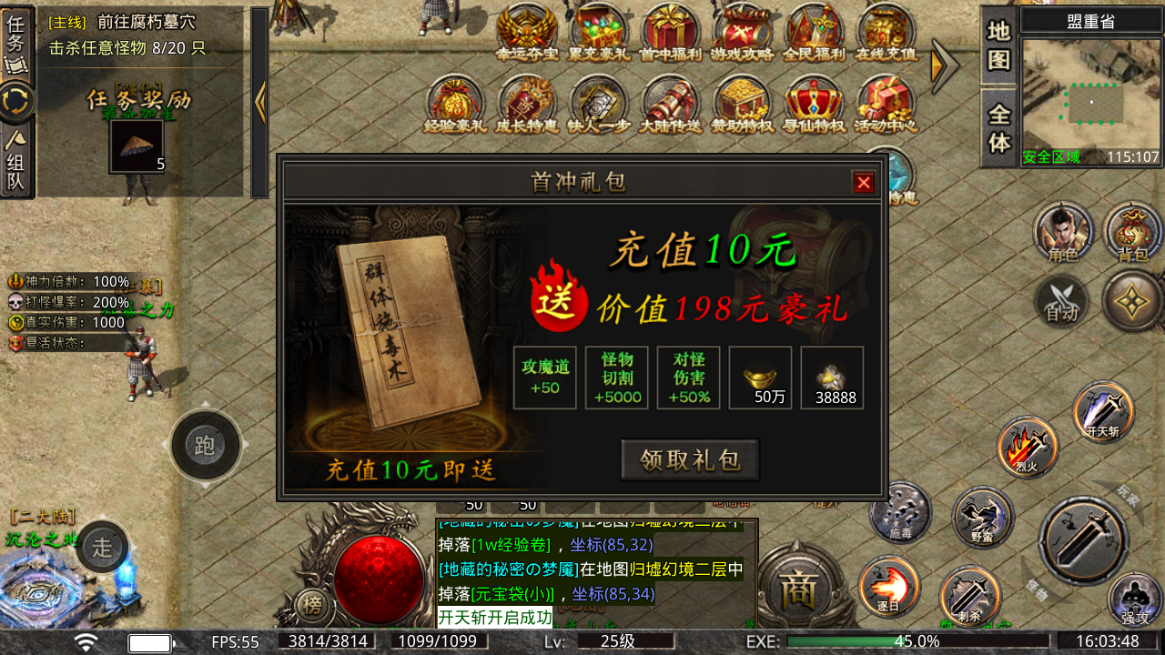 莽荒传奇