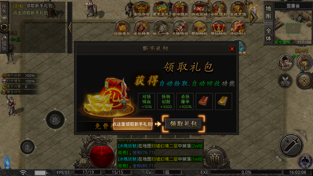 莽荒传奇