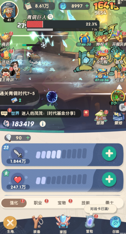 魔魔打勇士