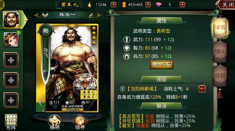 啪啪三国