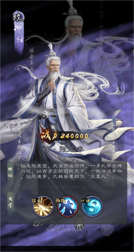 新倚天屠龙记