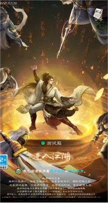 新倚天屠龙记