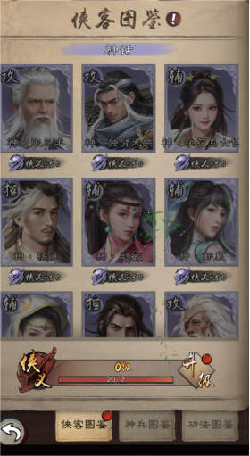 新倚天屠龙记