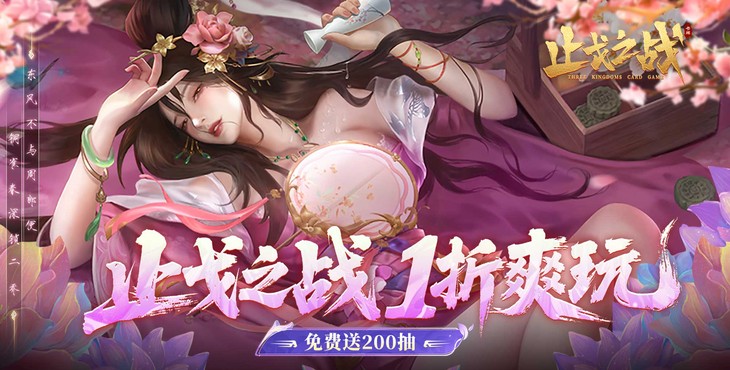 止戈之战-永久累充活动（自动发放）