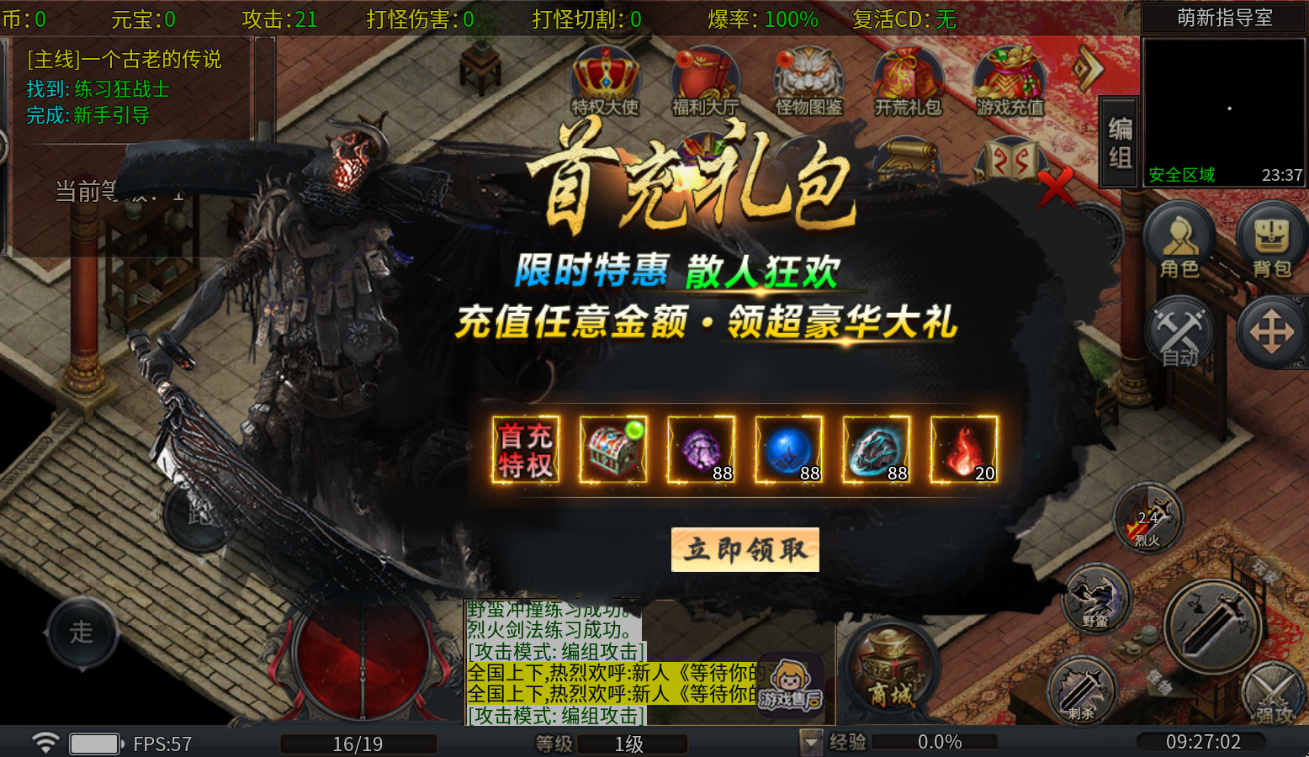 神域苍穹