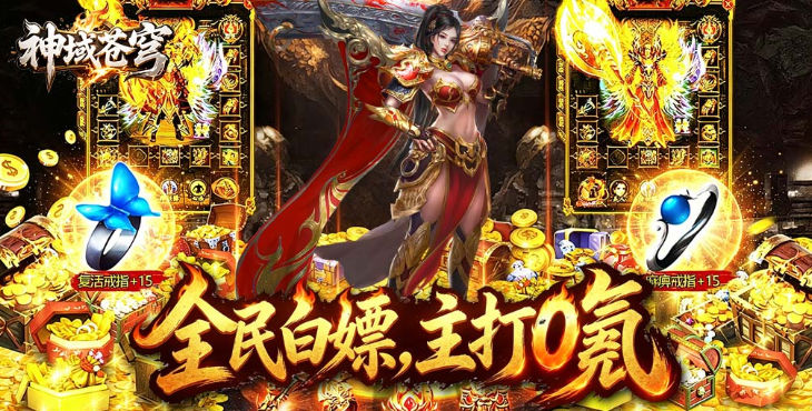 神域苍穹-海月沉默福利版-永久累充回馈（自动发放）