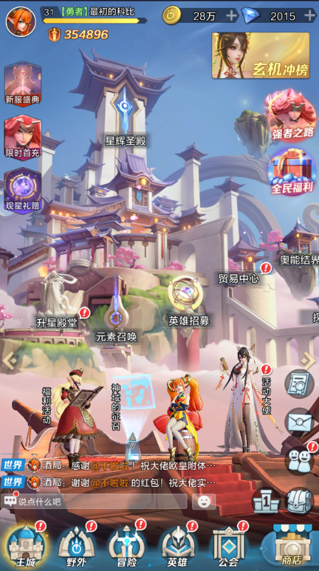 上古王冠