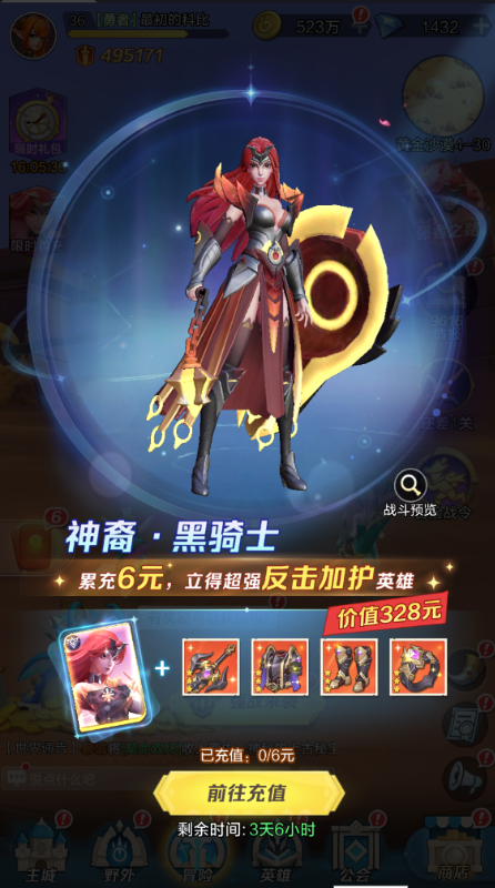 上古王冠