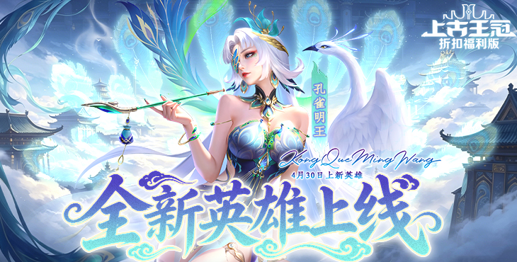 上古王冠-定制称号活动（线下申请）