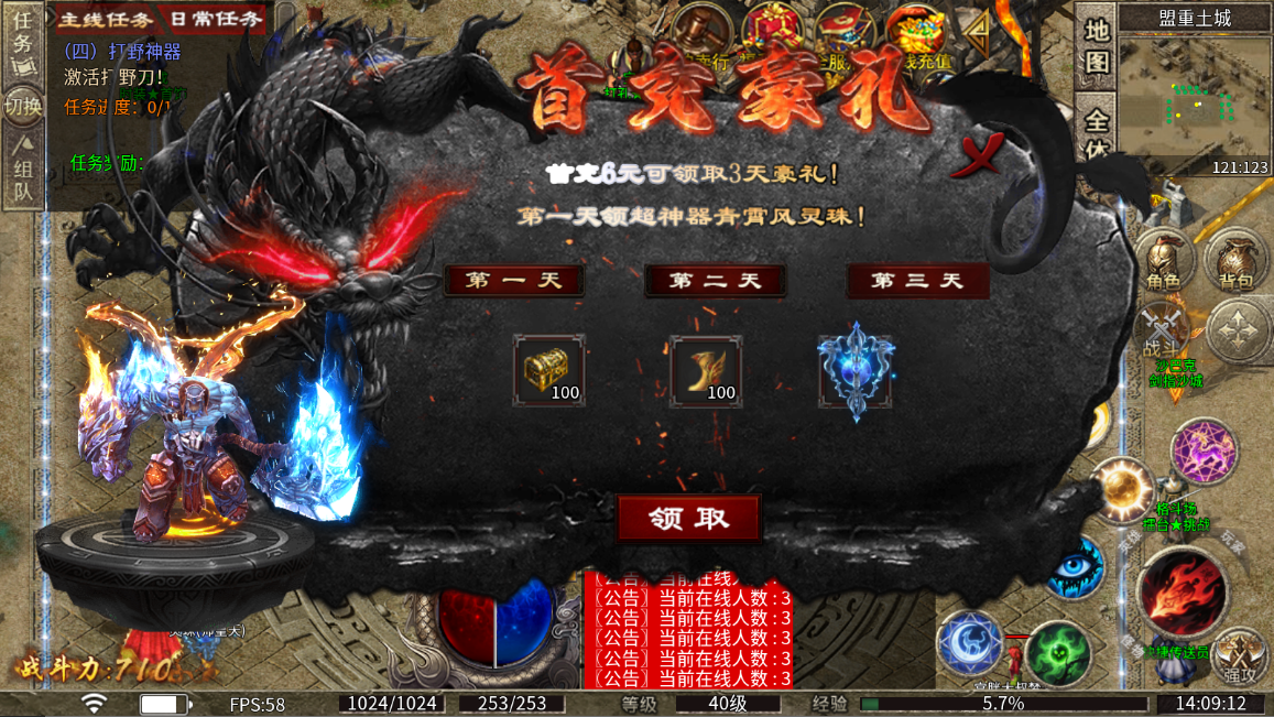 王者霸业