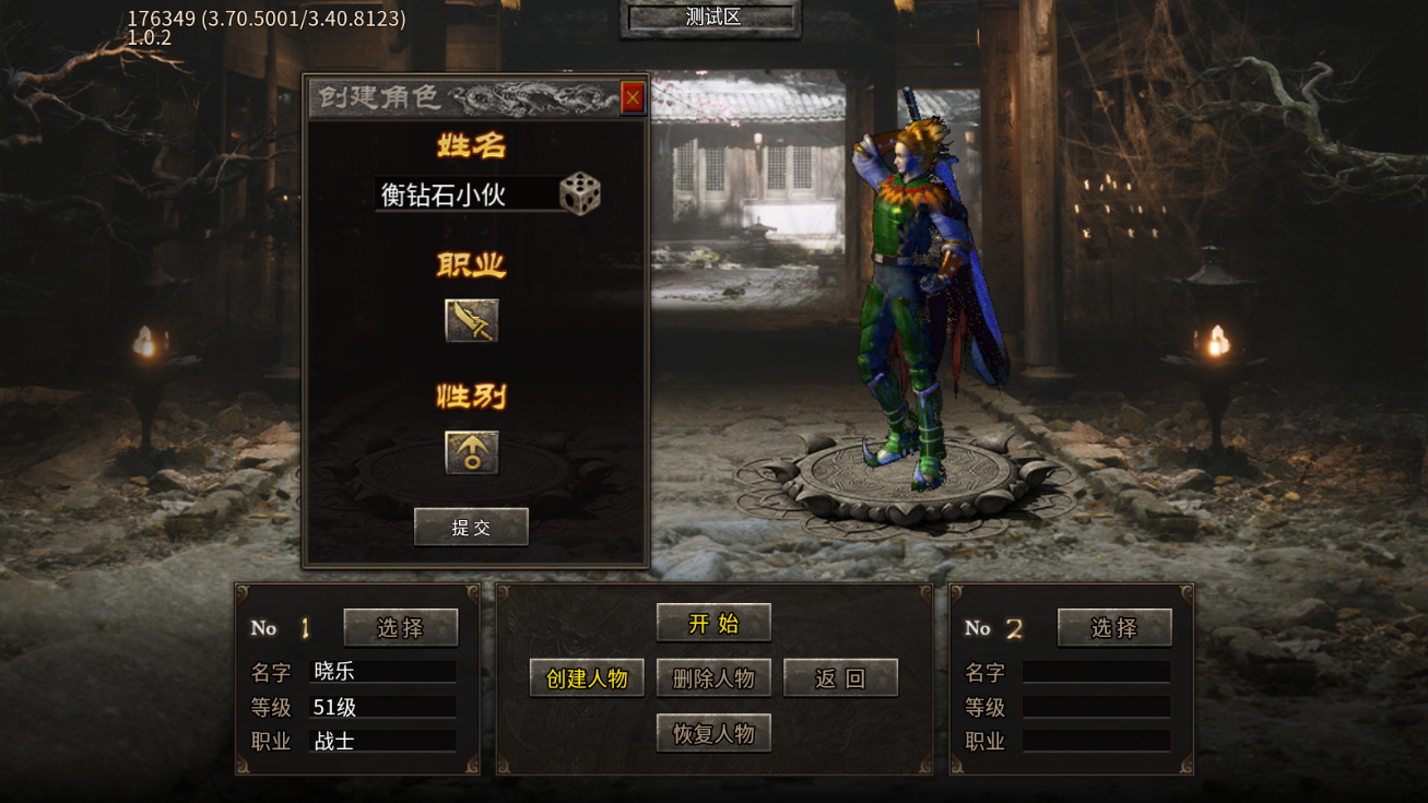 群雄之战
