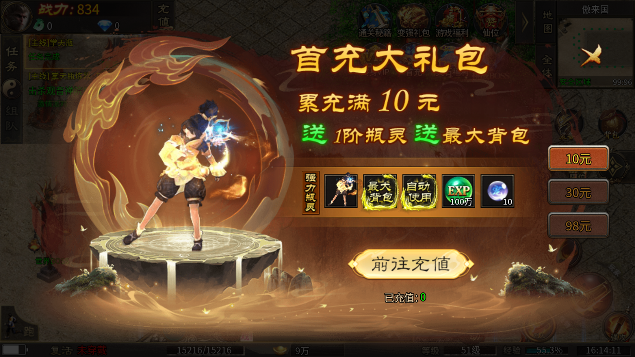 群雄之战