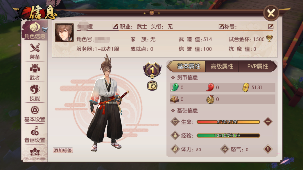 侍魂:胧月传说