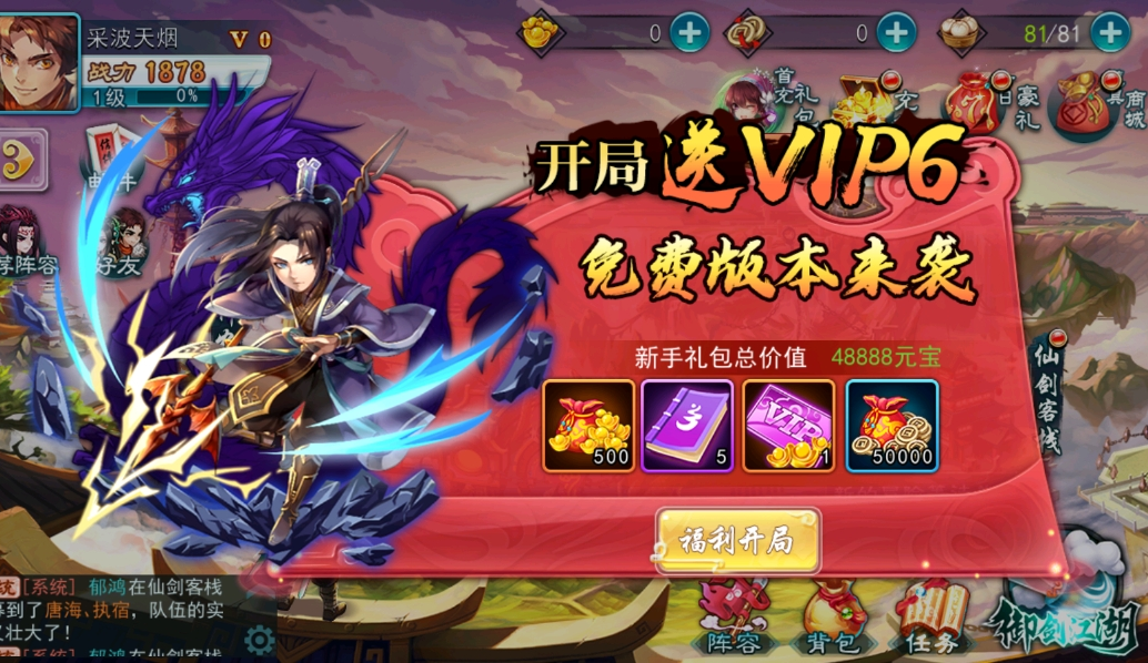 仙剑奇侠传五