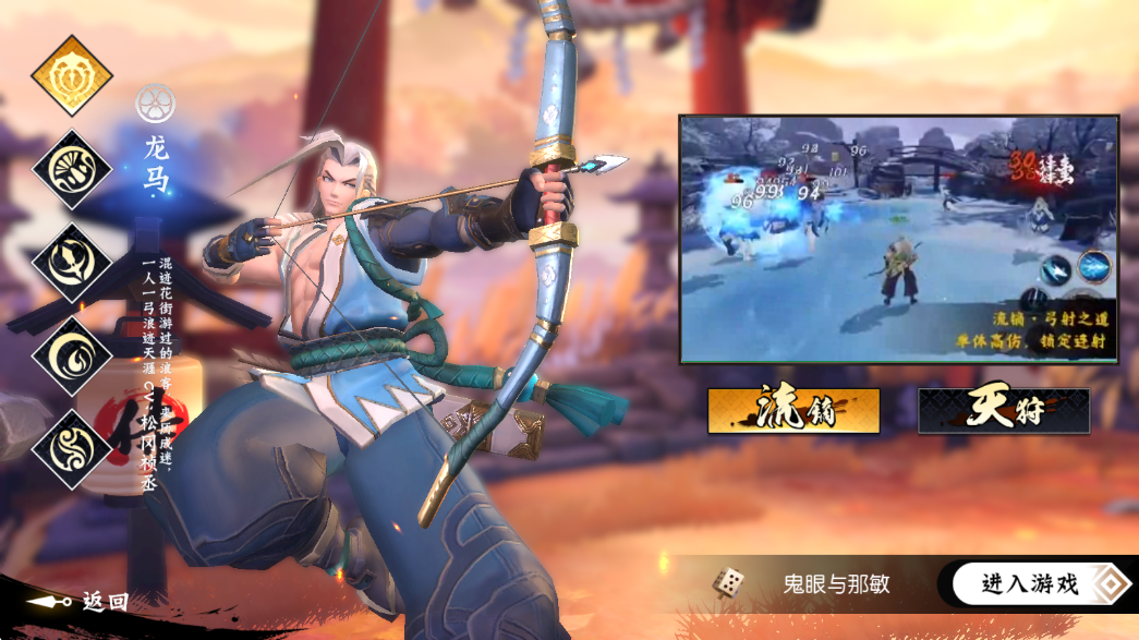 侍魂:胧月传说