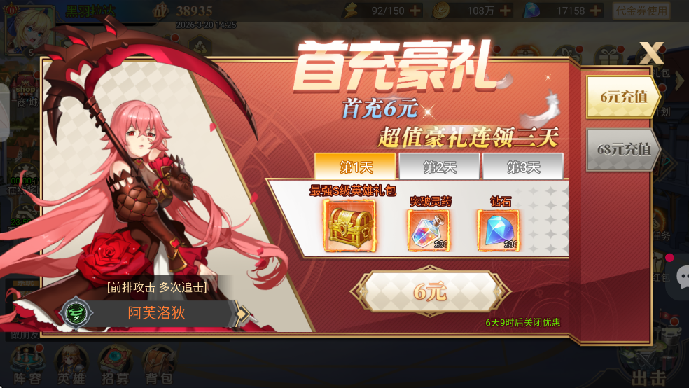 旅行骑士